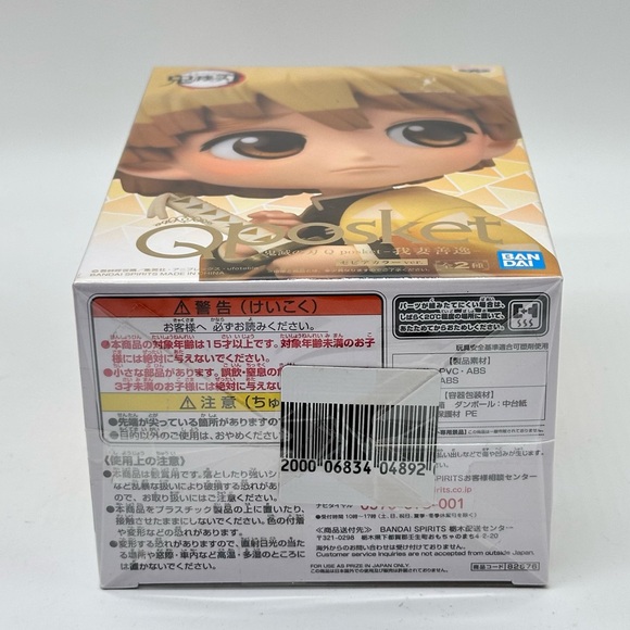Banpresto Demon Slayer: Kimetsu no Yaiba Q posket-ZENITSU AGATSUMA-(ver.B) - Picture 7 of 7